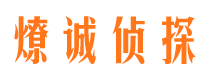 井陉县侦探公司